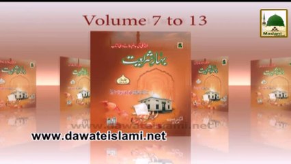 Hajj Madani Phool(24) - Madina Ki Fazeelat