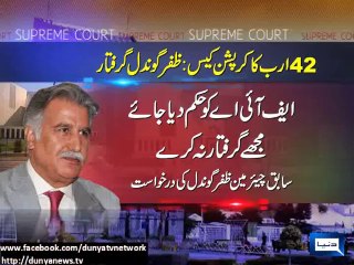 Dunya News - FIA arrests ex-EOBI chairman Zafar Gondal