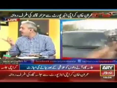 Daughter Of Maryam Nawaz Asked Why Everyone Is Shouting 'Go Nawaz Go Nawaz'