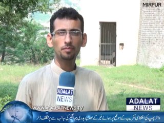 center jail mirpur water pump iftitah