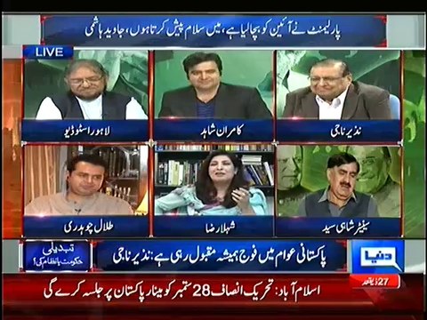 PPP's Shehla Raza Sings a Song for Imran Khan during a Live Show