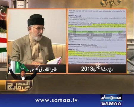 Hum Log, September Mai March, 22 Sep 2014 Samaa Tv
