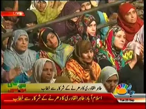 Jaag Tv Special Transmission Azadi & Inqilab March 7pm to 8pm – 23rd September 2014