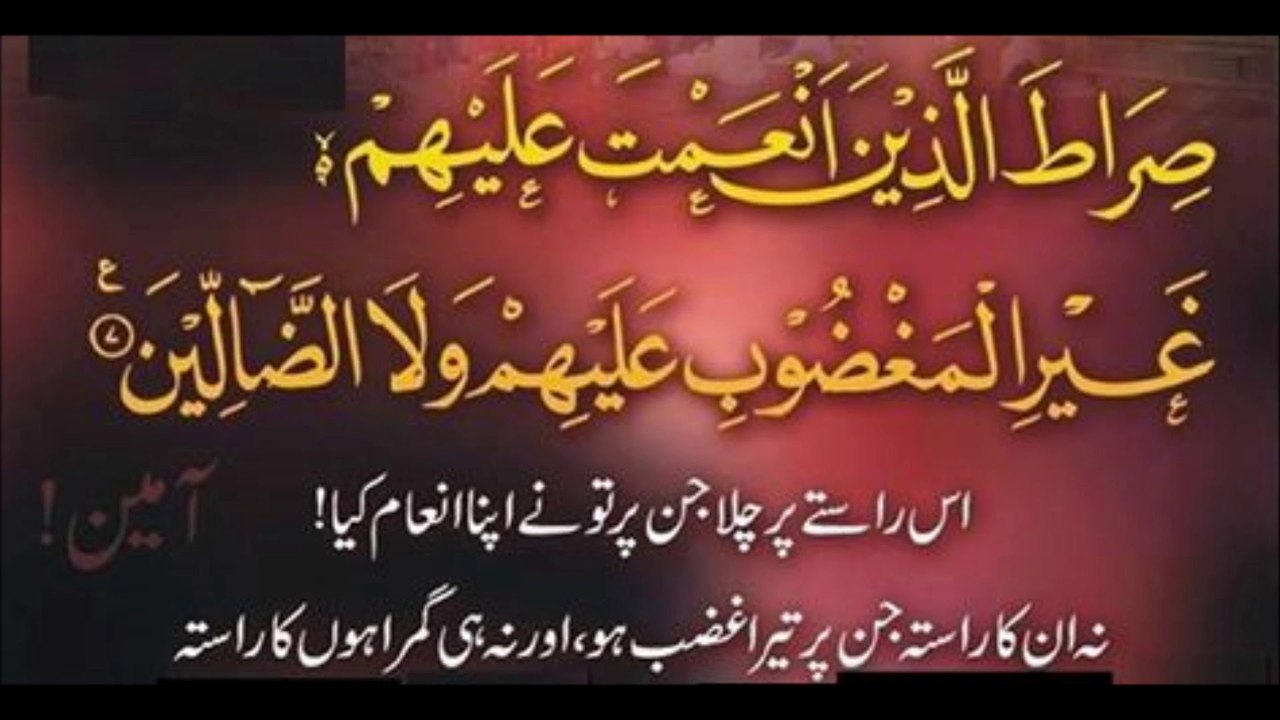 SURAT AL-FATIHA SAAD AL-GHAAMIDI