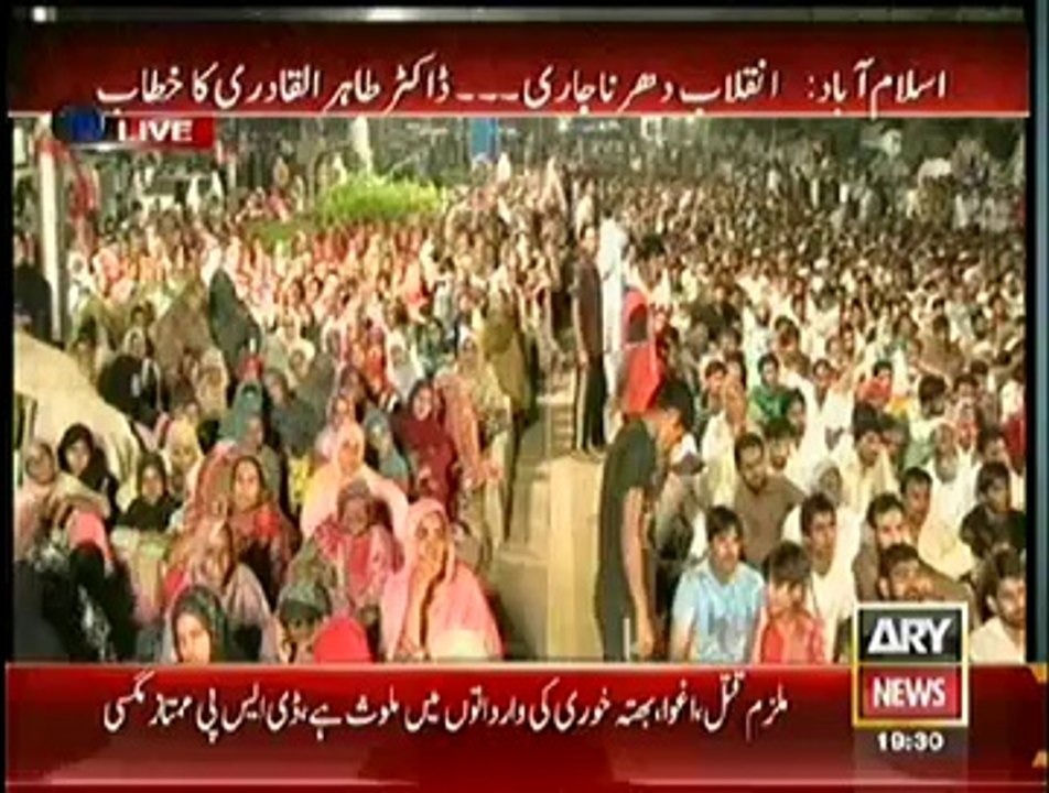 Tahir Ul Qadri Speech In Inquilab March - 23rd September 2014