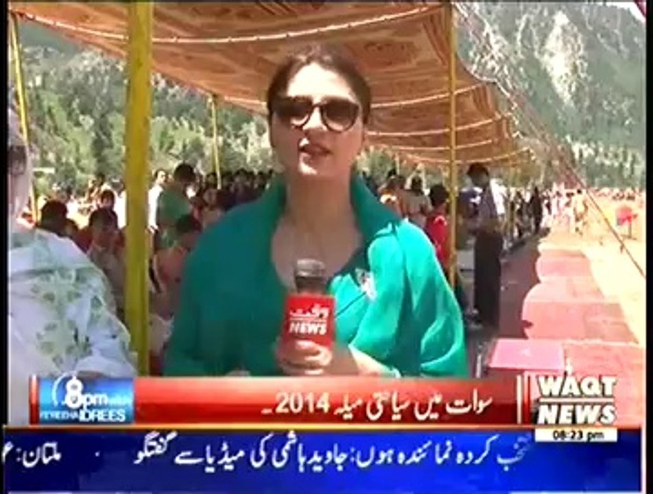 8pm with Fareeha – 23rd September 2014