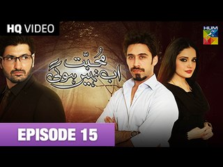 Mohabbat Ab Nahi Hogi Episode 15 23rd September 2014 Full Episode