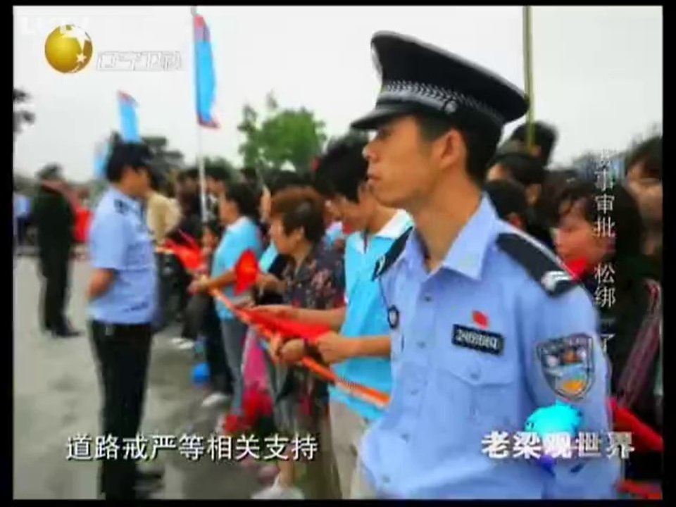 20140923 老梁观世界 赛事审批“松绑”了 简政放权获好评