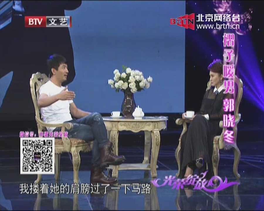 20140923 光荣绽放 褶子暖男 郭晓冬