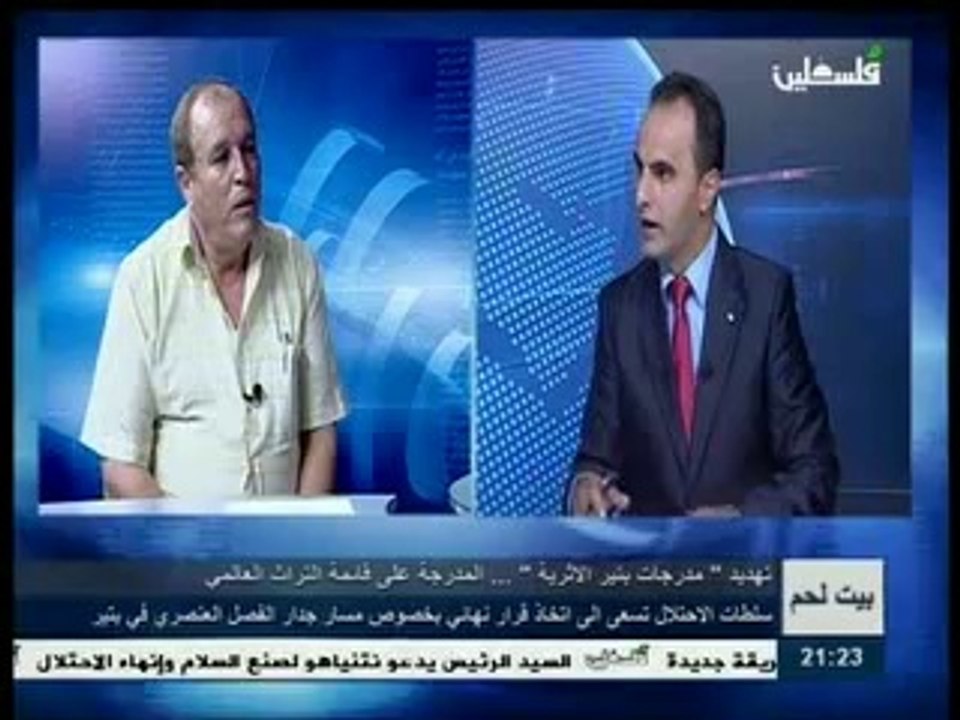 نشرة اخبار التاسعة 23-9-2014
