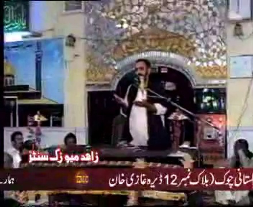 Allama Aagha Ali Hussain Qummi Biyan imam e Masmoom majlis at D,G khan
