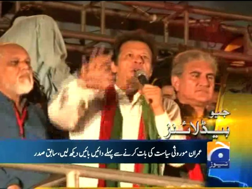 Geo Headlines-24 Sep 2014-0800
