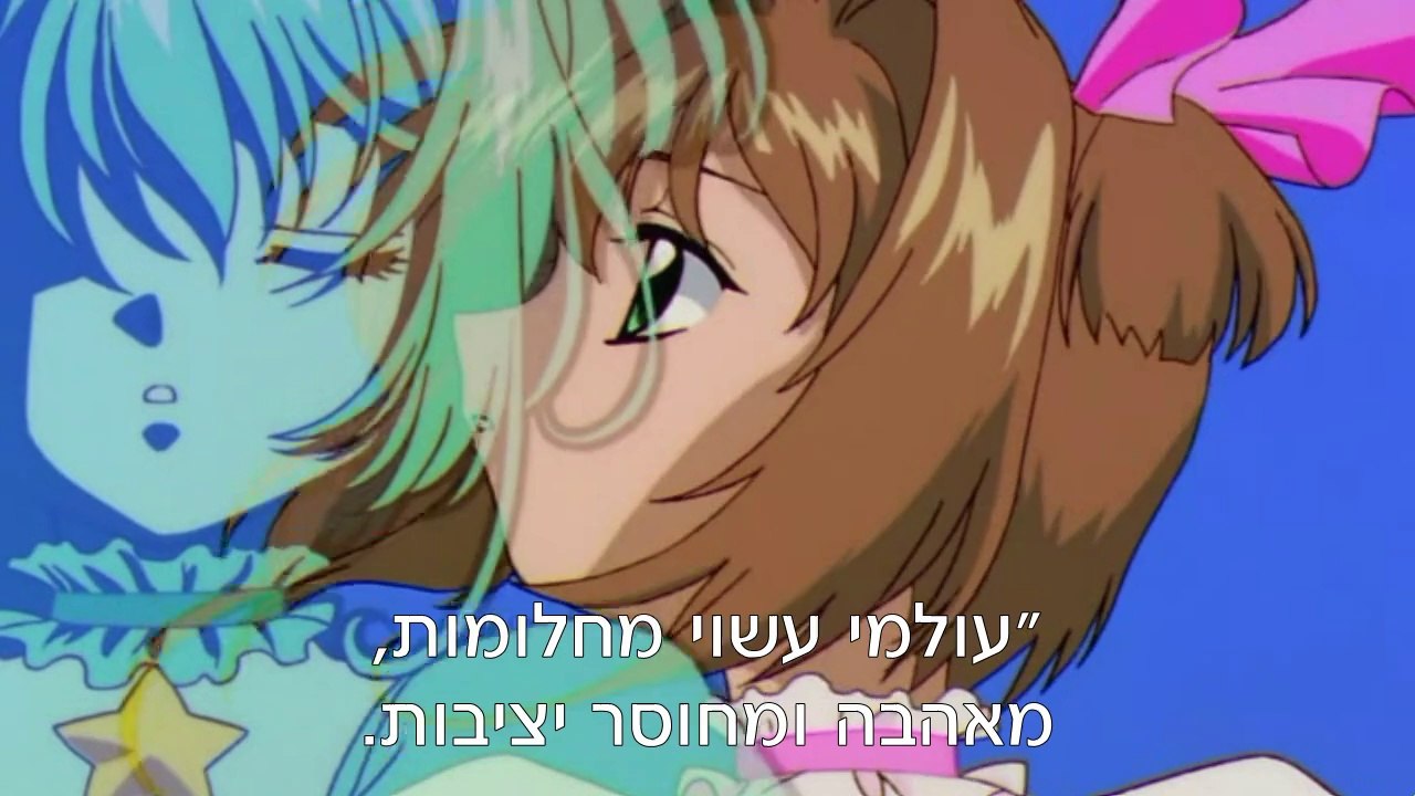 סאקורה: שיר פתיחה עונה 3 (מתורגם)