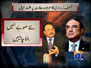 Zardari on  current Political Situation-24 Sept 2014