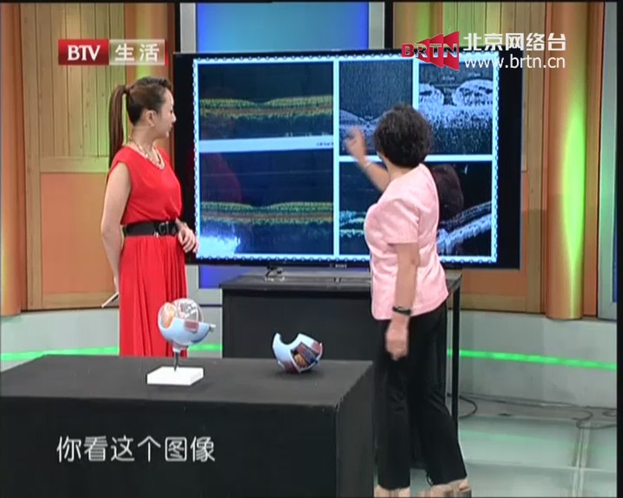 20140924 健康生活 一副花镜 一瓶眼药水 我差点失明