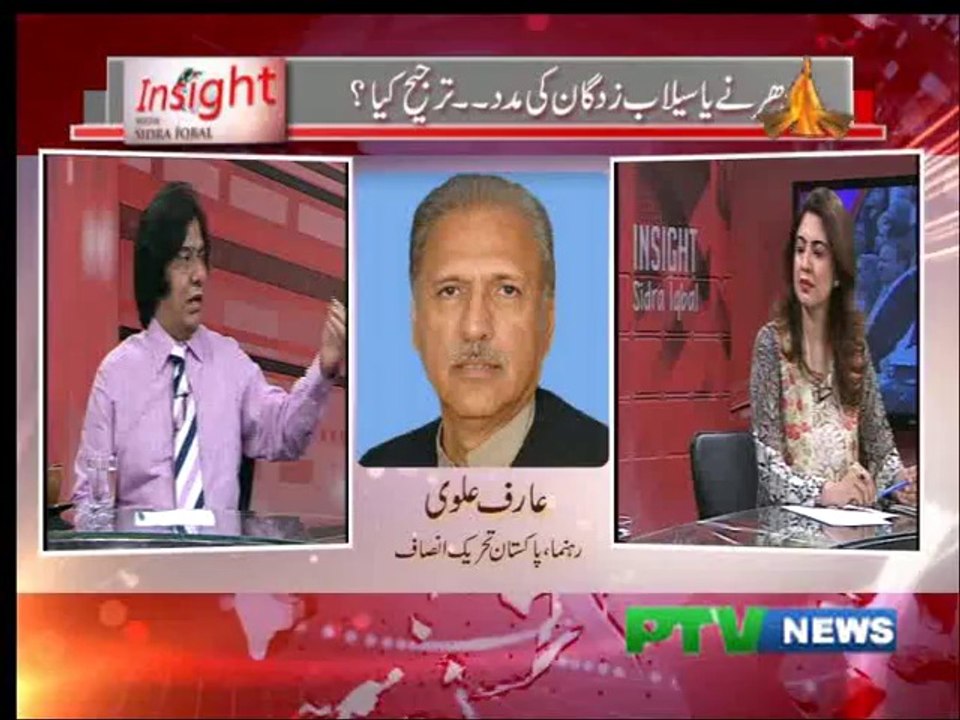 Insight with Sidra iqbal