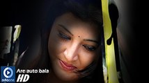 Are Auto Bala Full HD Video | Odia Romantic Songs | Odia Latest Album Songs