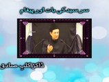 سر سید کی بات اور پیغام ۔ڈاکٹر کلبِ صادق