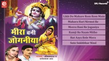 0075 Meera Bani Joganiya | Full Audio Songs Jukebox | Rajasthani Devotional | Priyanka Vaishnav