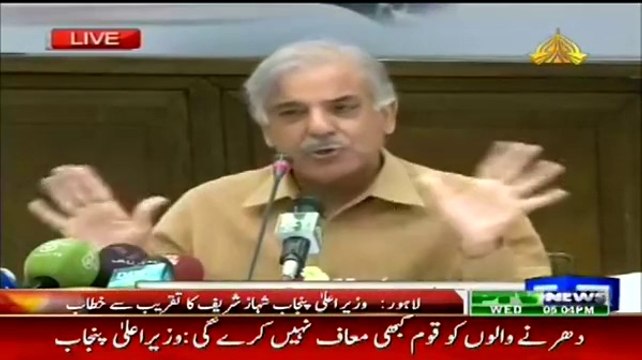 Shahbaz Sharif Media Talk - 24th September 2014