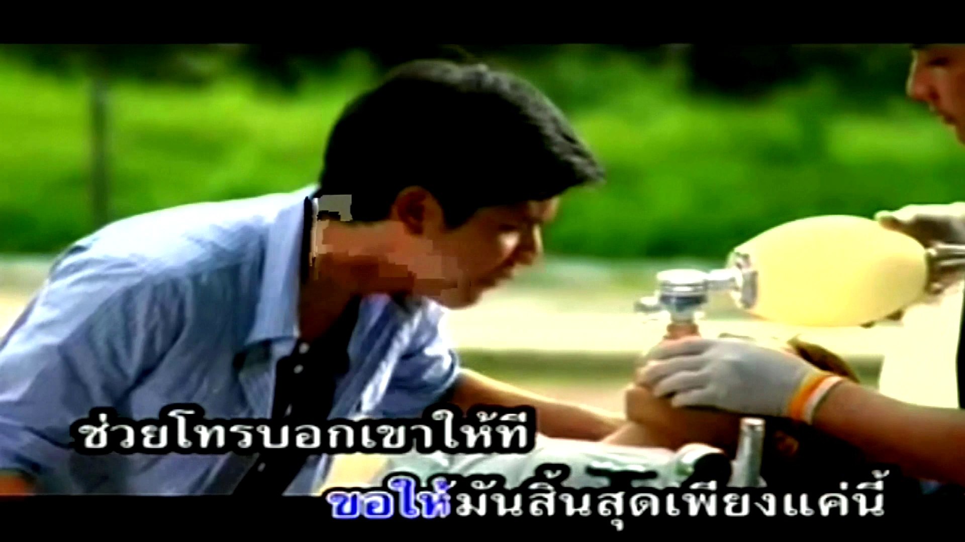Yak Pen Khon Ruk Mai Yak Pen Choo - Tukkatan Chollada (Thai MV)