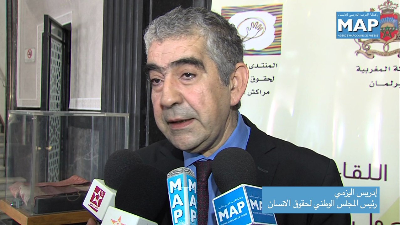 المنتدى العالمي لحقوق الانسان..نحو مشاركة فعالة للبرلمان المغربي