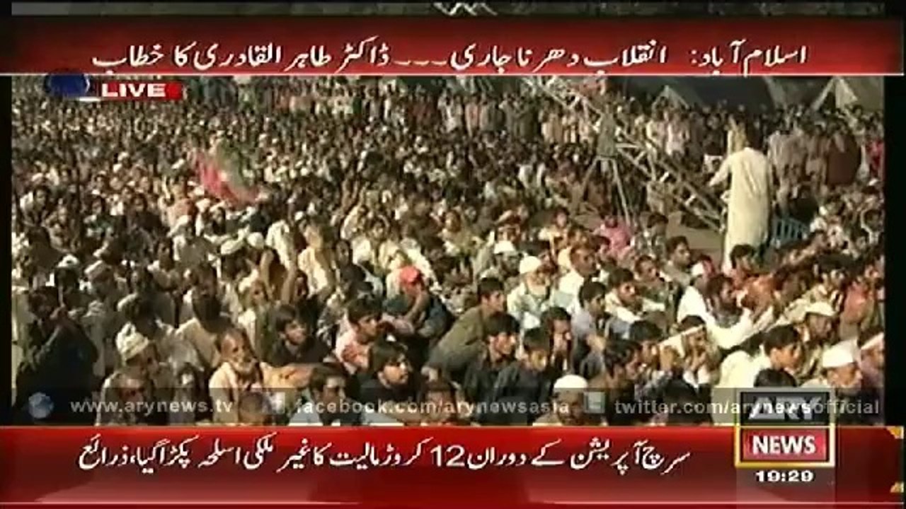Dr Tahir ul Qadri Speech  24 Sep - Inqilab March 7PM