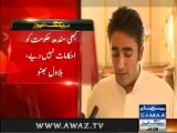 Bilawal Bhutto Denies To Giving Any Order To IG Sindh To Hire 1000 Women Officer In Sindh Police