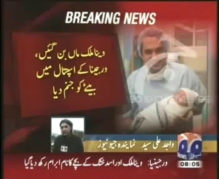 Veena Malik Khan gives birth to a baby boy name Abram Khan Khattak