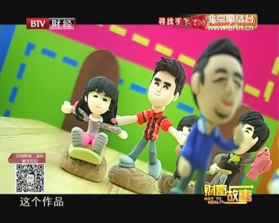 20140924 财富故事 寻找手艺达人·第二季（二）