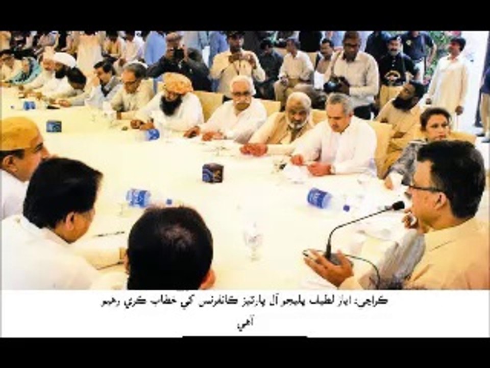 Dahap Ja Das APC Against Division of Sindh @ KHI 24 Sept 14 Part 2