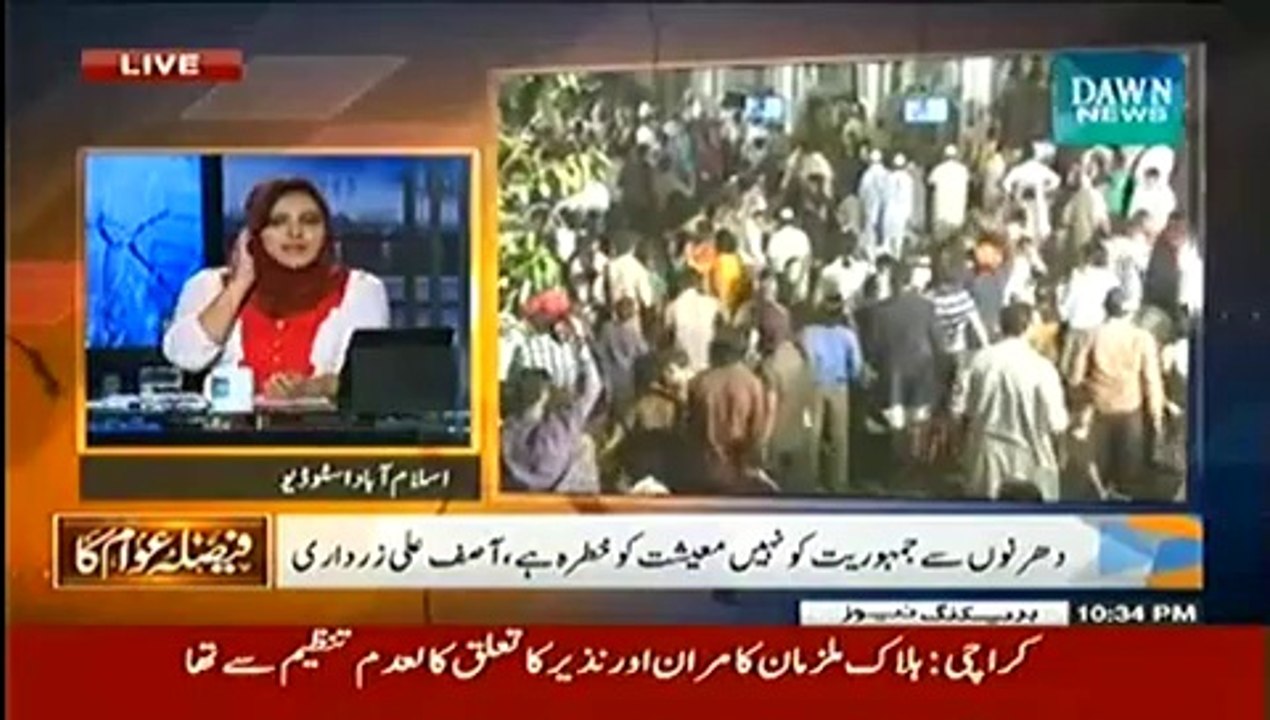 Faisla Awam Ka (Hukumat 5 Saal Puray Kary Gi, Asif Ali Zardari) - 24th September 2014