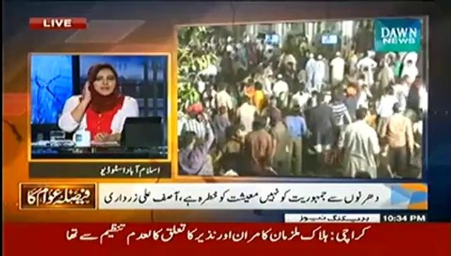 Faisla Awam Ka (Hukumat 5 Saal Puray Kary Gi, Asif Ali Zardari) - 24th September 2014