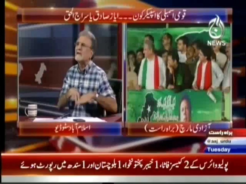 Bolta Pakistan - 23rd September 2014