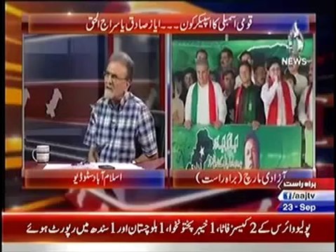 Bolta Pakistan 23 September 2014 Matter Of PTI Resignations – 23rd September 2014