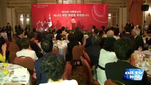 양국 정상 한 캐나다 FTA 공식 서명 ALLTV NEWS EAST 24SEP14