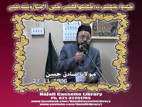 Kya chehra kholna ki ijazat ha - Maulana Sadiq Hassan