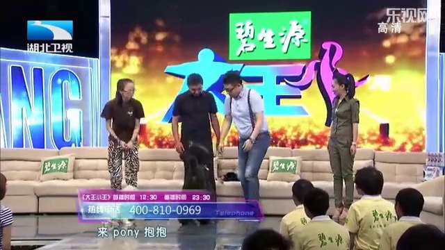 20140925 大王小王 训宠大师来了