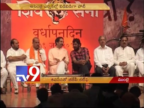 BJP-Shiv Sena end 25-year-old alliance in Maharashtra