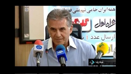 علی کریمی دستیار سر مربی تیم ملی فوتبال کارلوس کیروش شد