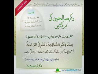 یا مُصطفےٰ عَطا ہوYa Mustafa  Ata Ho Owais Raza Qadri