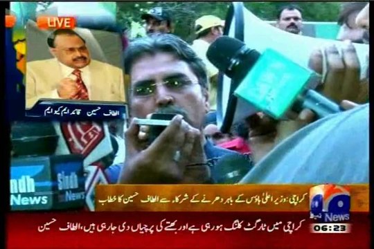 Altaf Hussain speech a sit-in staged outside the Chief Minister House against Illegal arresting of workers