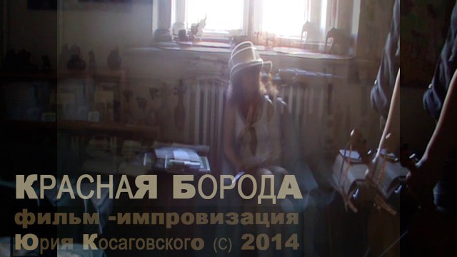 КИЛЛЕР красная БОРОДА * Film Muzeum Rondizm TV