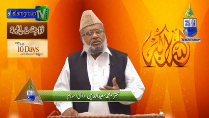 Zul Hijjah Ki Fazilat by Janab Mohammad Saeeduddin