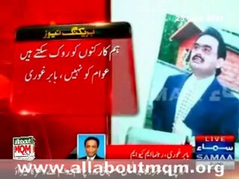 Baber Ghouri on rangers raid on MQM MPA office in Karachi