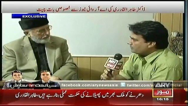Dr Tahir ul Qadri Exclusive Interview With ARYNews 25 Sep 2014