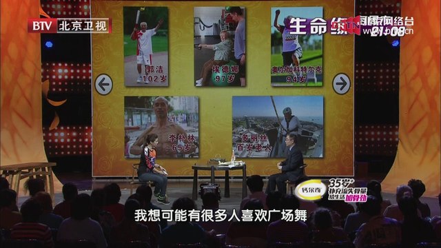 20140925 养生堂 运动有度 健康有理