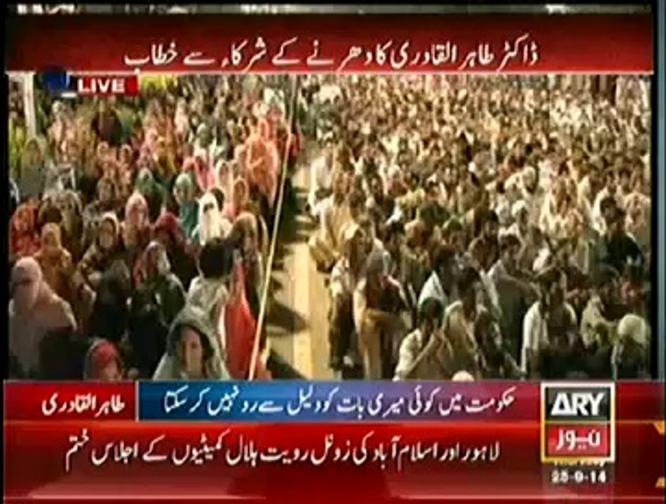 Tahir Ul Qadri Speech In Inquilab March - 25th September 2014