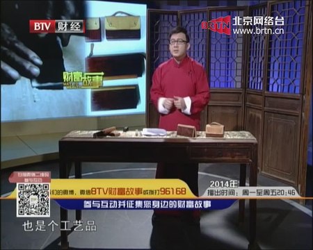 20140925 财富故事 寻找手艺达人·第二季（三）