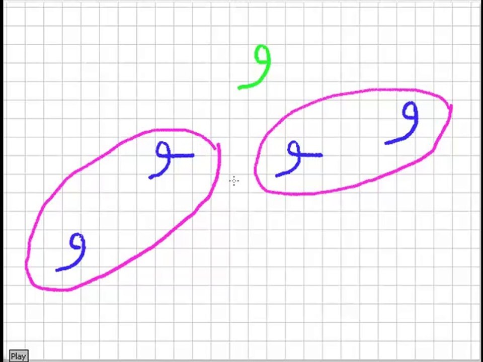 Leçon 12 - Vidéo 1  - Deux lettres de l'alphabet arabe  و ي affectées de voyelles